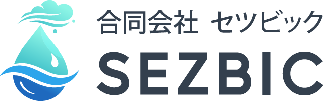 合同会社セツビック SEZBIC